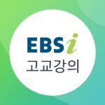 EBSi 고교강의 [Unlocked] Mod Apk 4.6.4