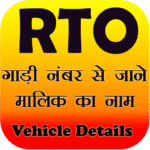 RTO Vehicle Information App [Unlocked] Mod Apk 1.0.1.120