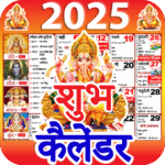 Shubh Calendar [Unlocked] Mod Apk 41.0