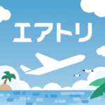 エアトリ [Unlocked] Mod Apk 7.23.0